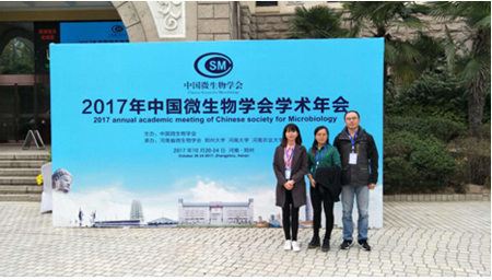 福建hg8868体育网技术人员参加2017年中国微生物学会学术